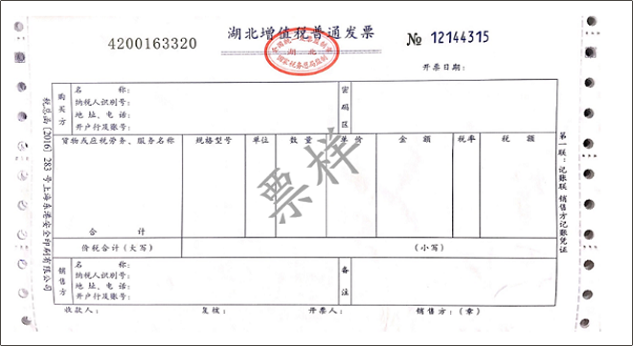 我该如何申请开具发票呢