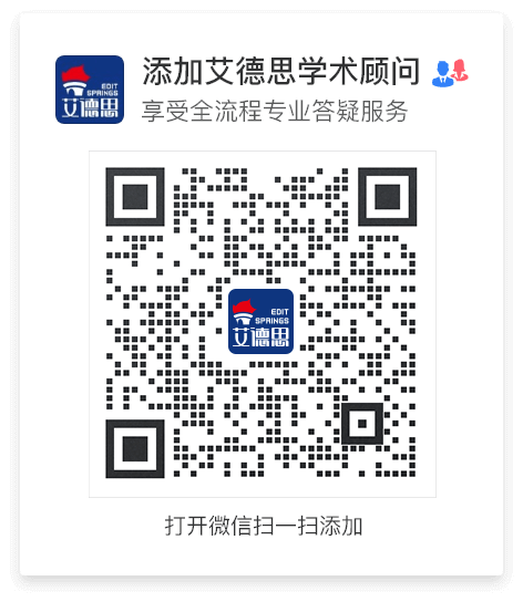 艾德思学术顾问