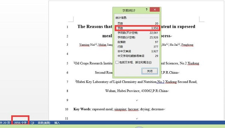 我该如何计算文章的字数