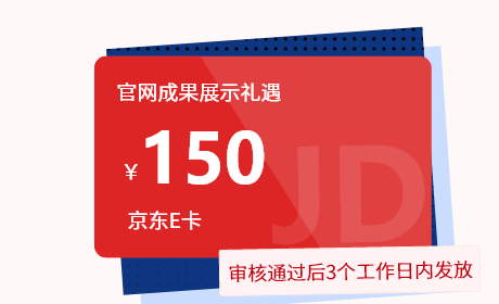 150元京东E卡